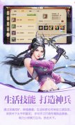 天龙八部私服上线，打造全新江湖，开启